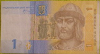 Отдается в дар 1 гривна 2006 год