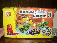Отдается в дар Лепим свечи.