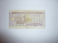 Отдается в дар Украинские деньги
