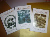Отдается в дар Три книги П.Коэльо