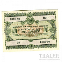 Отдается в дар -Облигация (государственный заем) на сумму 100 рублей, 1955-