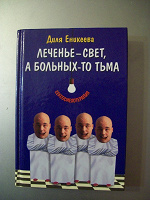 Отдается в дар Юмористический сборник!
