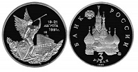 Отдается в дар Монета 1992 года выпуска