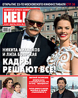 Отдается в дар HeLLo