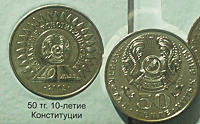 Отдается в дар Юбилейная монета