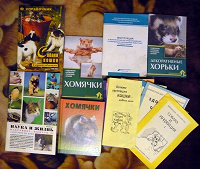 Отдается в дар Книги по домашним животным