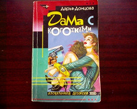 Отдается в дар Книжка-детективчик