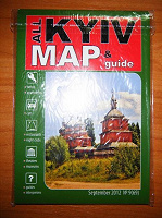 Отдается в дар Карта Киева