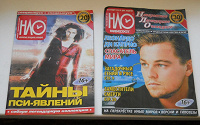 Отдается в дар два журнала НЛО