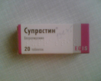 Отдается в дар Супрастин