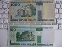 Отдается в дар Денежные знаки Белорусии