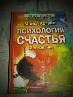Отдается в дар Интересная книга