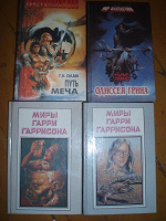 Отдается в дар Книги фантастика