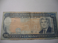 Отдается в дар 100 манат 1995 г. Туркменистан