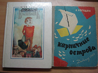 Отдается в дар Книги для детей