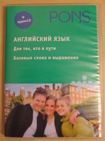 Отдается в дар Диск по английскому (обучение)