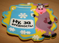 Отдается в дар За вредность!!!))