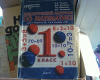 Отдается в дар Дидактический материал по математике 1-3 класс