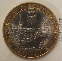 Отдается в дар Монета 10 рублей Соликамск