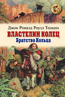 Отдается в дар Книги Властелин Колец Трилогия