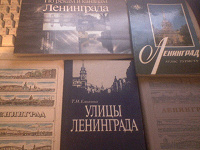 Отдается в дар Книги о Ленинграде