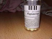 Отдается в дар курантил