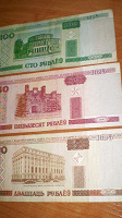Отдается в дар Деньги Республики Беларусь.