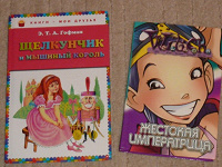 Отдается в дар детские книги