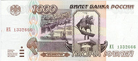 Отдается в дар Банкнота банка России 1995 года