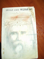 Отдается в дар Книжечка
