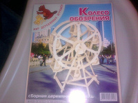 Отдается в дар поделка для ребенка