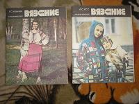 Отдается в дар Журналы по вязанию. Рэтро. 2 шт. 1984 и 1985 года.