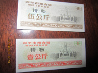 Отдается в дар Китайские рисовые деньги