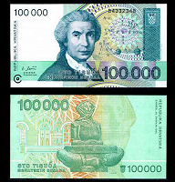 Отдается в дар Хорватия.100000 динар.1993г