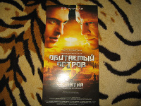 Отдается в дар Кинофлаер, 2008 г.