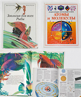 Отдается в дар Энциклопедии для детей «Рыбы», «Атомы и молекулы»