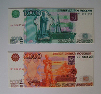 Отдается в дар Сувенирные деньги России разного номинала