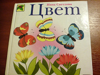 Отдается в дар книга для ребёнка
