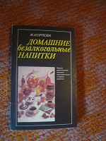 Отдается в дар Кулинария, книги советские