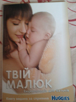 Отдается в дар Енциклопедія для батьків