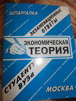 Отдается в дар Пособия студентам. (ВЫСШАЯ МАТЕМАТИКА)