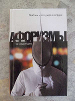 Отдается в дар Книга