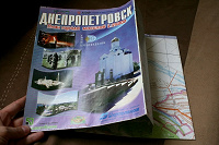 Отдается в дар Карта Днепропетровска