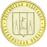 Отдается в дар Юбилейка Сахалинская обл.