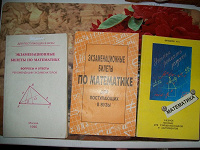 Отдается в дар готовимся к математике
