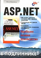 Отдается в дар Книги по программированию и не только. 5 штук!