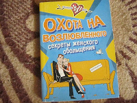 Отдается в дар книги для женщин