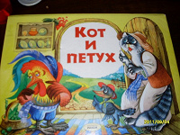 Отдается в дар Детские книжки