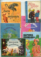 Отдается в дар Книжки детские СССР.
