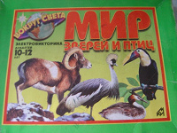Отдается в дар Игра для детей